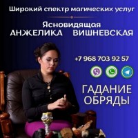 Ясновидящая в Азербайджане