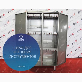 Cabinet for storage and sterilization of tools